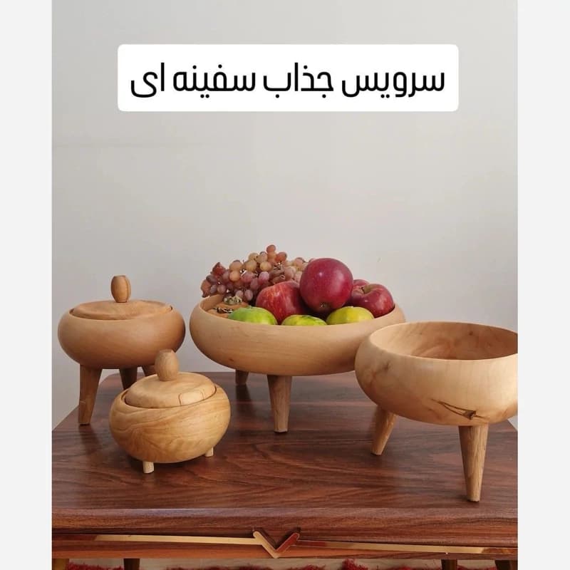 ست پذیرایی چوبی طرح سفینه ای