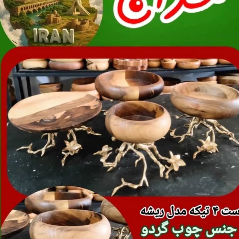 ست پذیرایی مدل ریشه — تصویر ۵