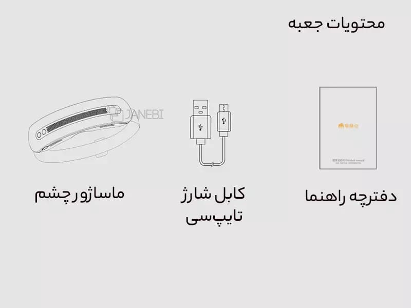 دستگاه ماساژ چشم شیائومی مدل Xiaomi SX328 momoda eye massage — تصویر ۱۰