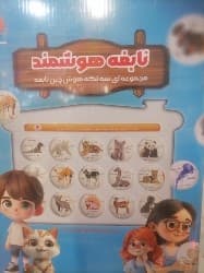 نابغه هوشمند3تیکه