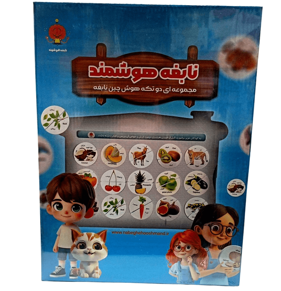 نابغه هوشمند2تیکه — تصویر ۳