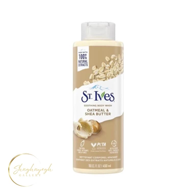 شامپو بدن جو دوسر و شی باتر سنت ایوز 450 میل St. Ives Oatmeal and Shea Butter Soothing Body Wash 450ml