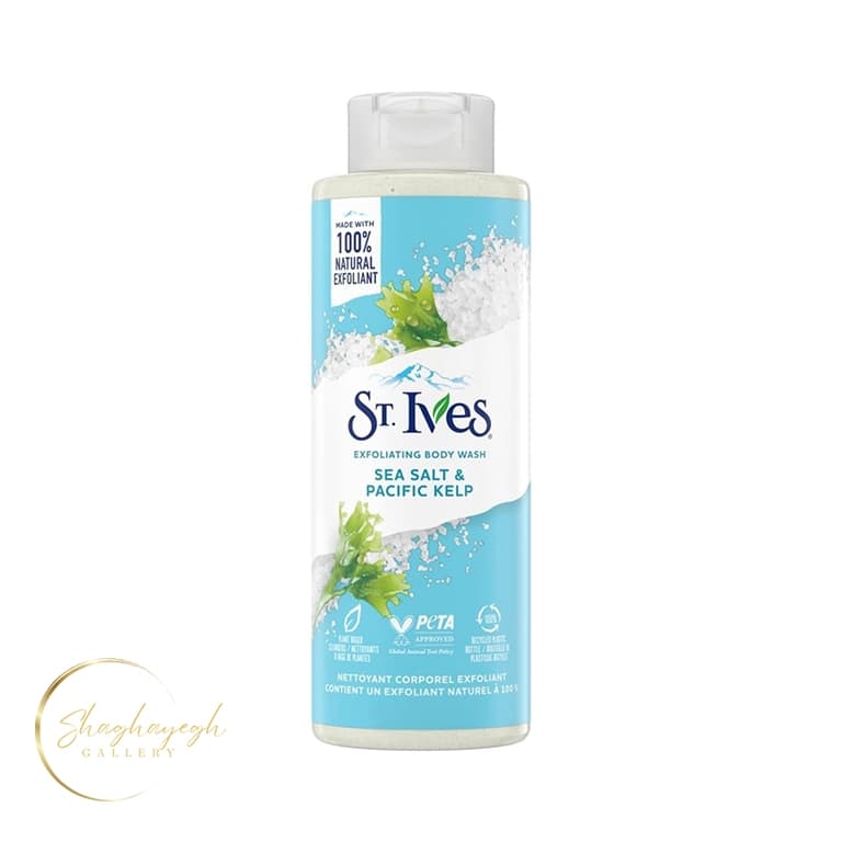 شامپو بدن لایه بردار نمک دریا و جلبک سنت ایوز 450 میل St. Ives Sea Salt and Pacific Kelp Exfoliating Body Wash 450ml