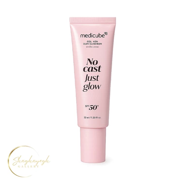 ضدآفتاب کلاژن گلو مدیکیوب 50 میل Medicube Collagen Glow Sunscreen SPF 50+ PA++++ 50ml