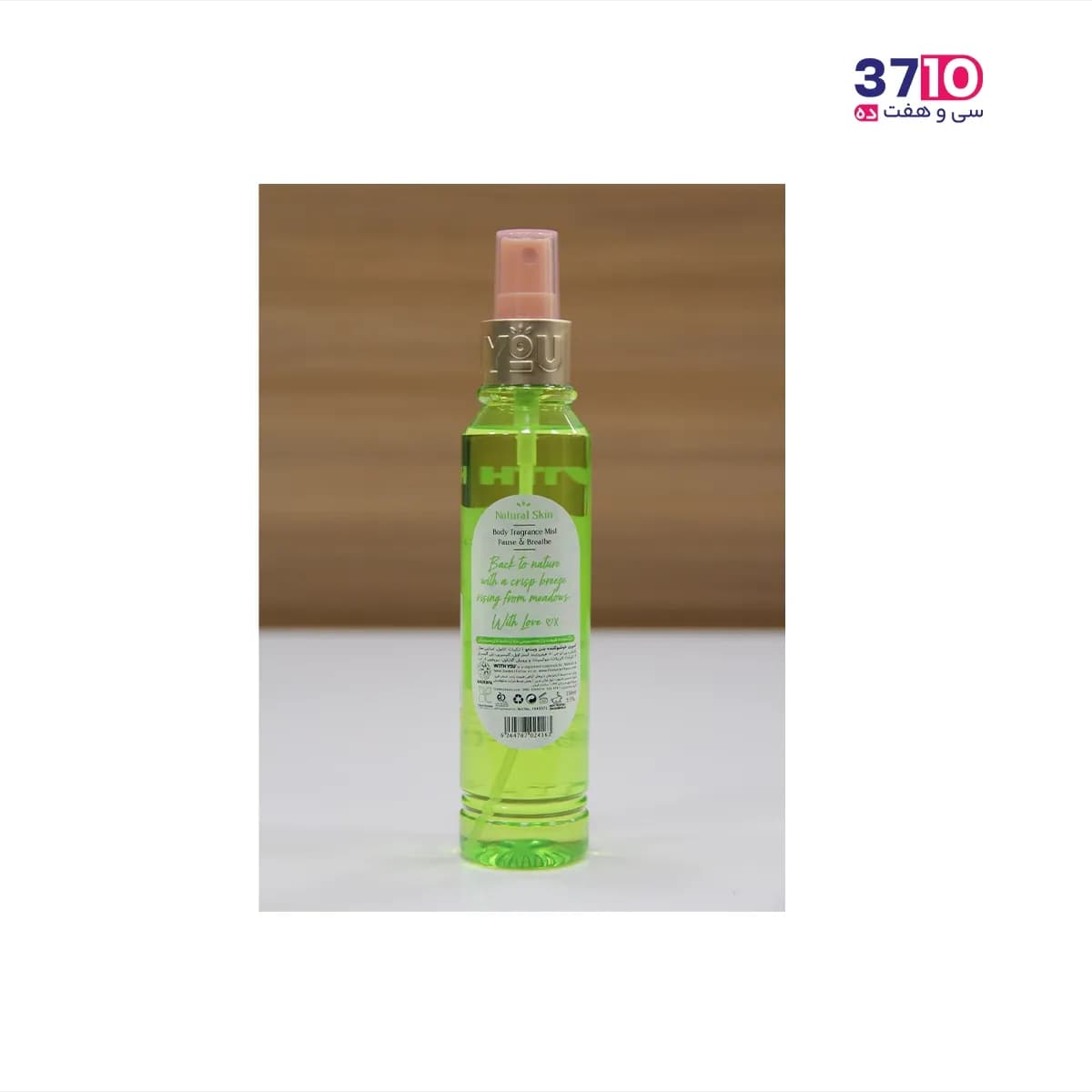 بادی اسپلش ویت یو مدل Fresh Love حجم 150 میل — تصویر ۱۰