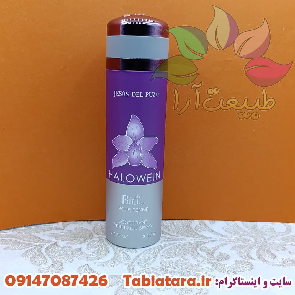 اسپری خوشبو کننده بیواستار اسانس هالووین حجم 200میل — تصویر ۴