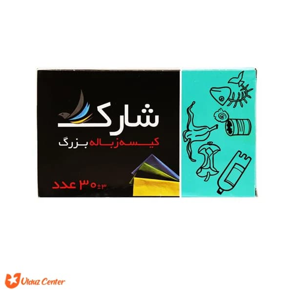 کیسه زباله بزرگ شارک 30 عددی — تصویر ۳