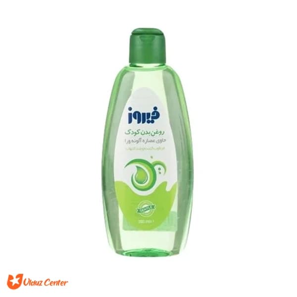 روغن بدن مخصوص کودک فیروز حاوی عصاره آلوئه ورا 200 میل