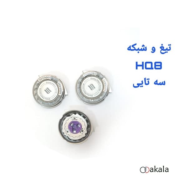 تیغه و شبکه فیلیپس HQ8 سه تایی — تصویر ۴