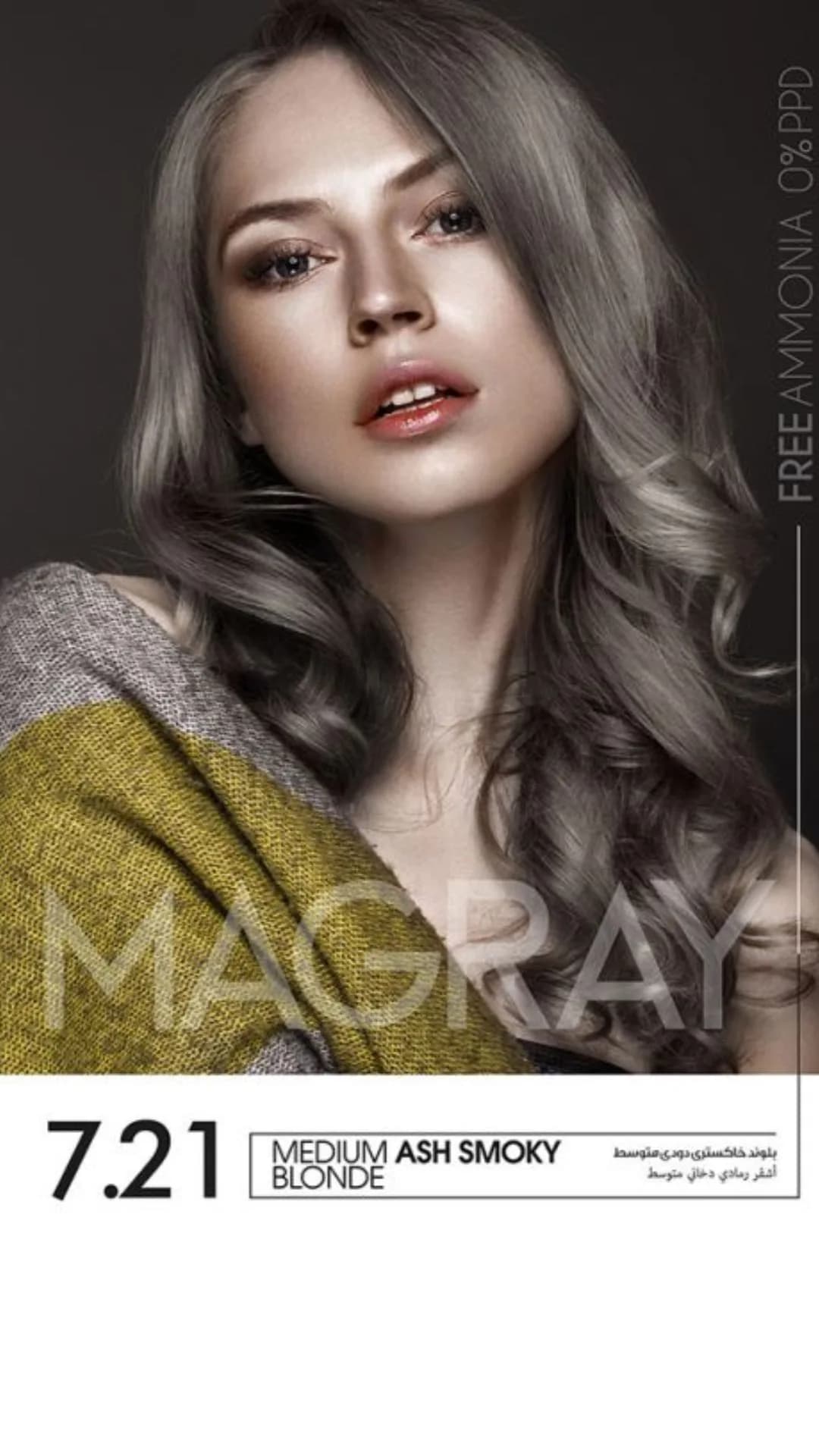 کیت رنگ موی MAGRAY رنگ بلوند خاکستری دودی متوسط کد 7.21