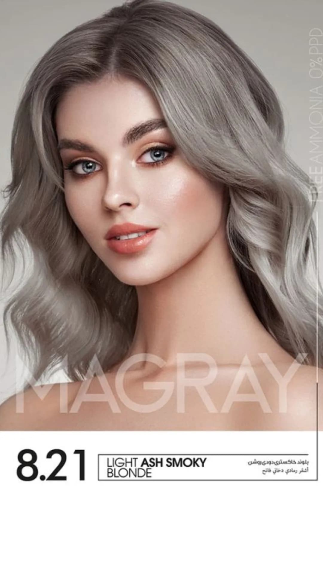کیت رنگ موی MAGRAY رنگ بلوند خاکستری دودی روشن کد 8.21 — تصویر ۳