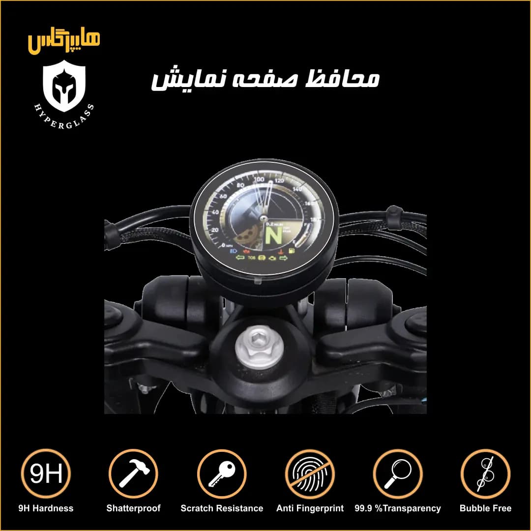 محافظ صفحه کیلومتر موتورسیکلت بندا 249 — تصویر ۵