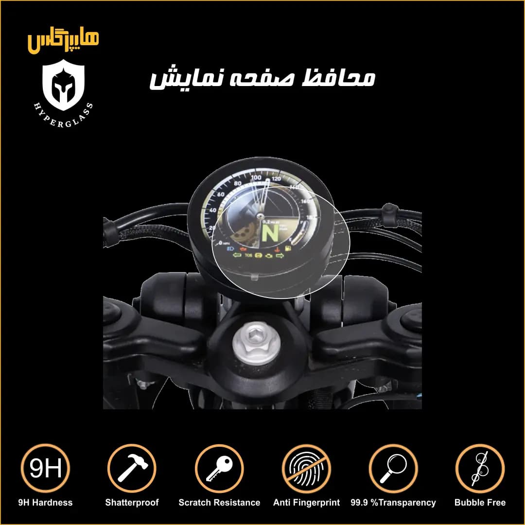 محافظ صفحه کیلومتر موتورسیکلت بندا 249