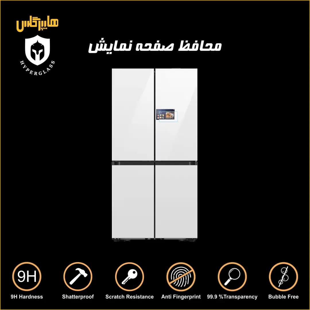 محافظ نمایشگر یخچال ساید بای ساید سامسونگ Bespoke AI
