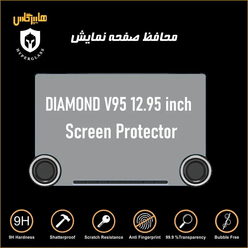 محافظ صفحه نمایش مانیتور دیاموند مدل V95 — تصویر ۷