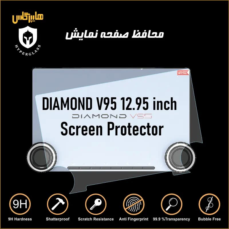 محافظ صفحه نمایش مانیتور دیاموند مدل V95 — تصویر ۶