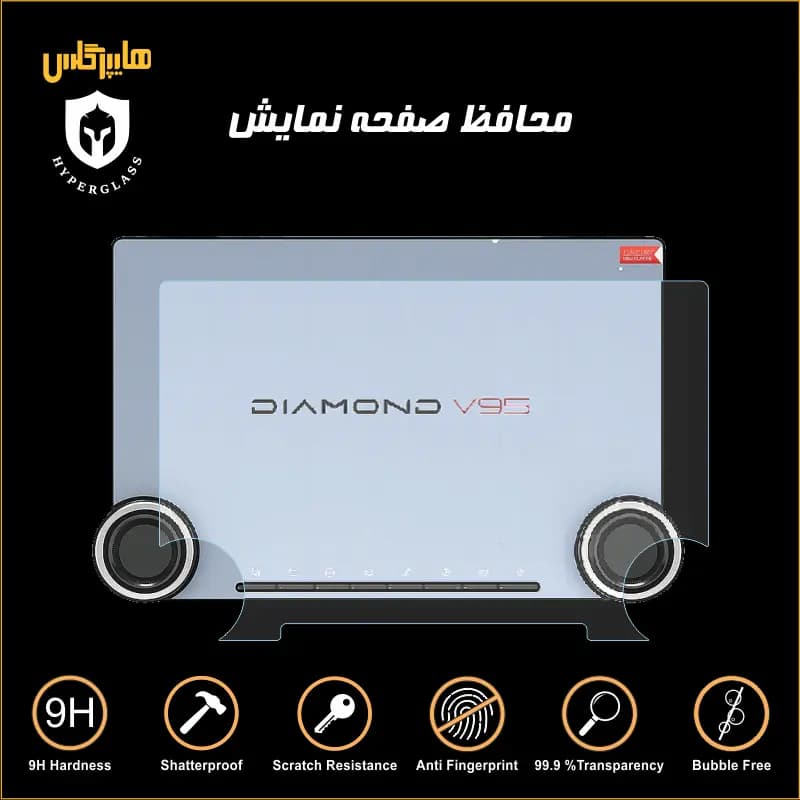 محافظ صفحه نمایش مانیتور دیاموند مدل V95