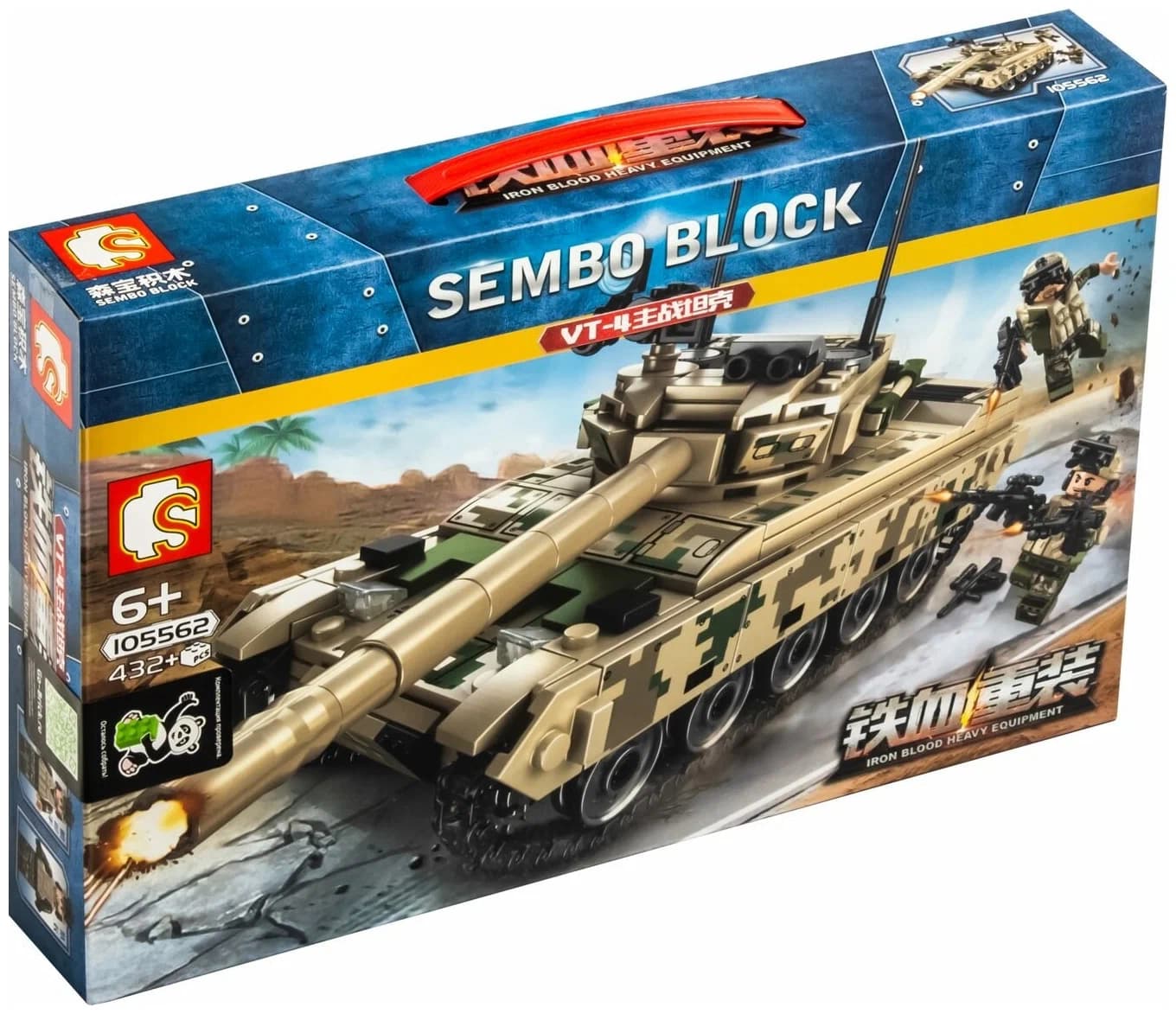 لگو تانک جنگی برند SEMBO BLOCK کد SY105562 — تصویر ۵