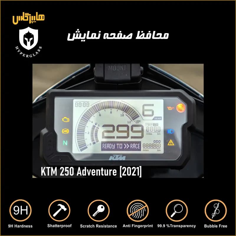 محافظ صفحه کیلومتر کی تی ام 250 adventure — تصویر ۷