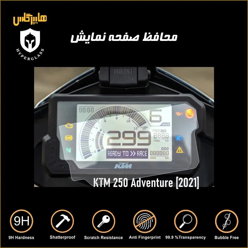محافظ صفحه کیلومتر کی تی ام 250 adventure — تصویر ۶