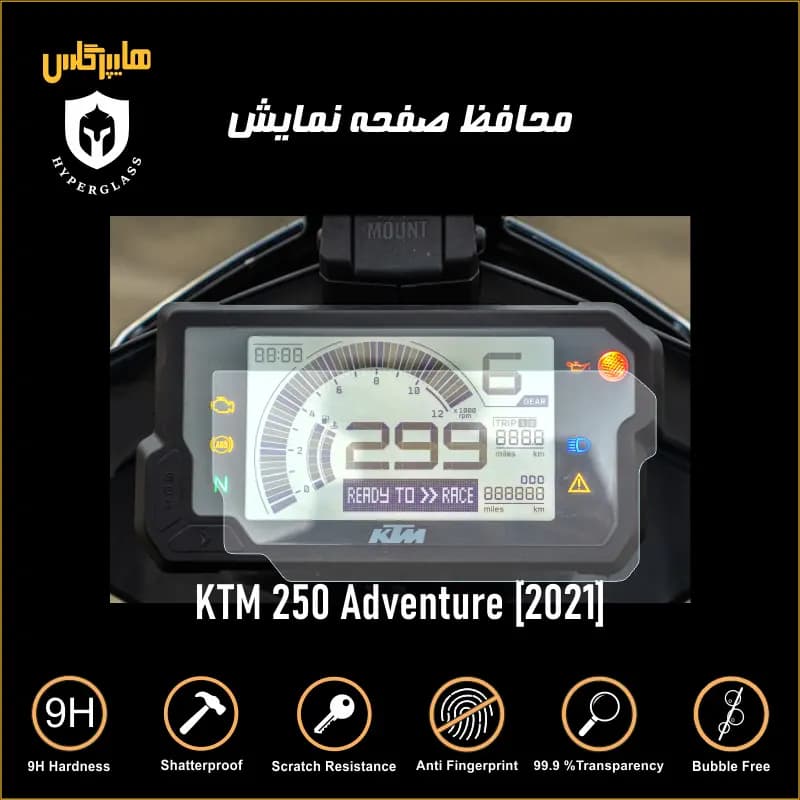 محافظ صفحه کیلومتر کی تی ام 250 adventure — تصویر ۲