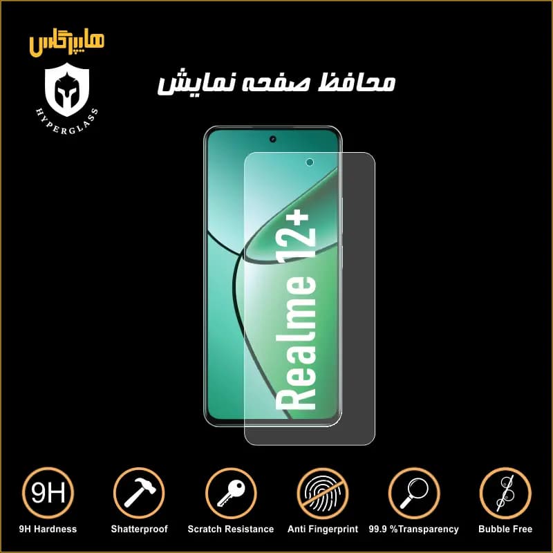 محافظ صفحه نمایش گوشی ریلمی Realme 12 Plus