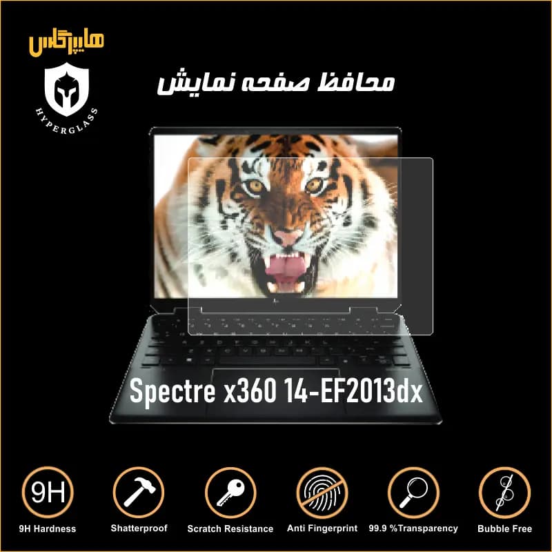 محافظ صفحه لپتاپ HP Spectre x360 14 EF2013dx