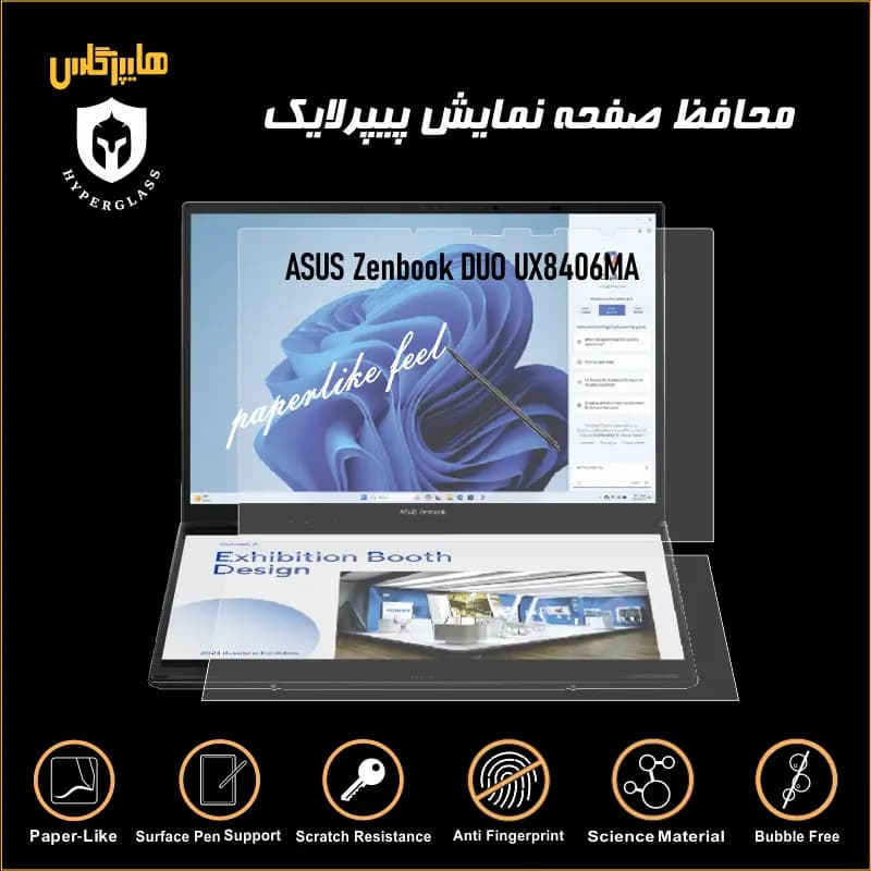 محافظ صفحه پیپرلایک لپتاپ ایسوس Zenbook DUO