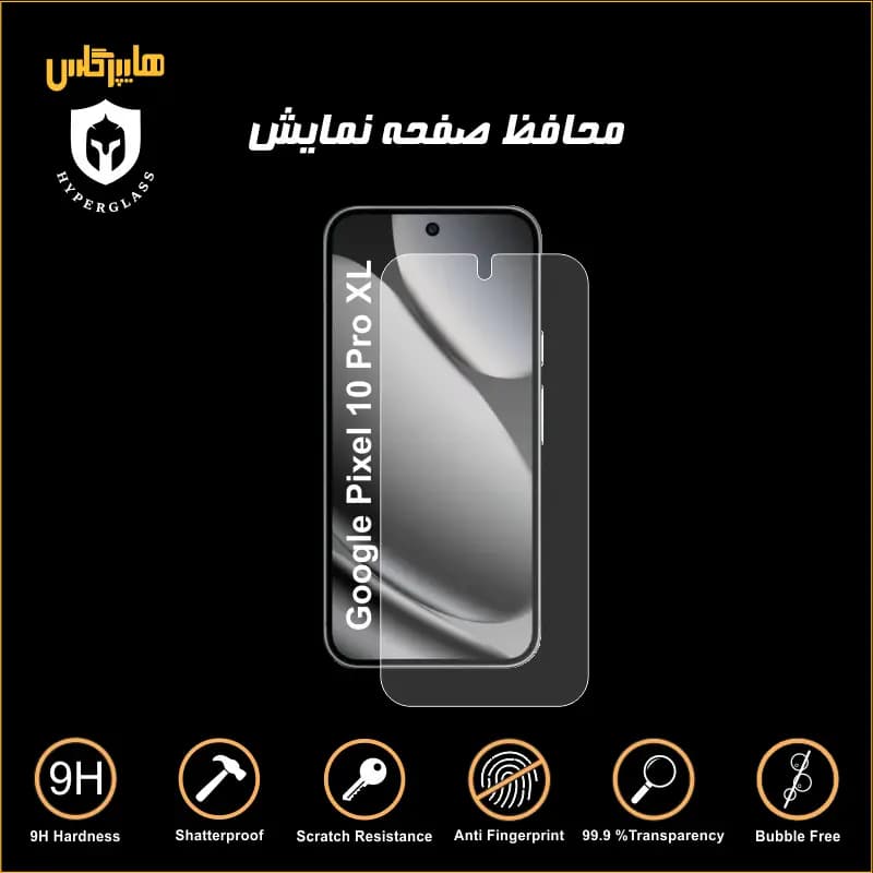 محافظ صفحه نمایش گوشی پیکسل Pixel 10 Pro XL