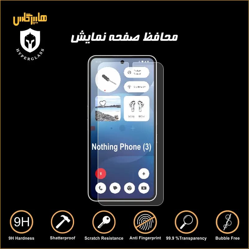 محافظ صفحه نمایش گوشی ناتینگ Nothing Phone 3