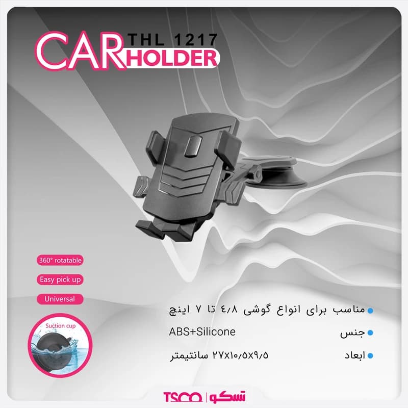 هولدر موبایل تسکو مدل THL 1217 — تصویر ۹