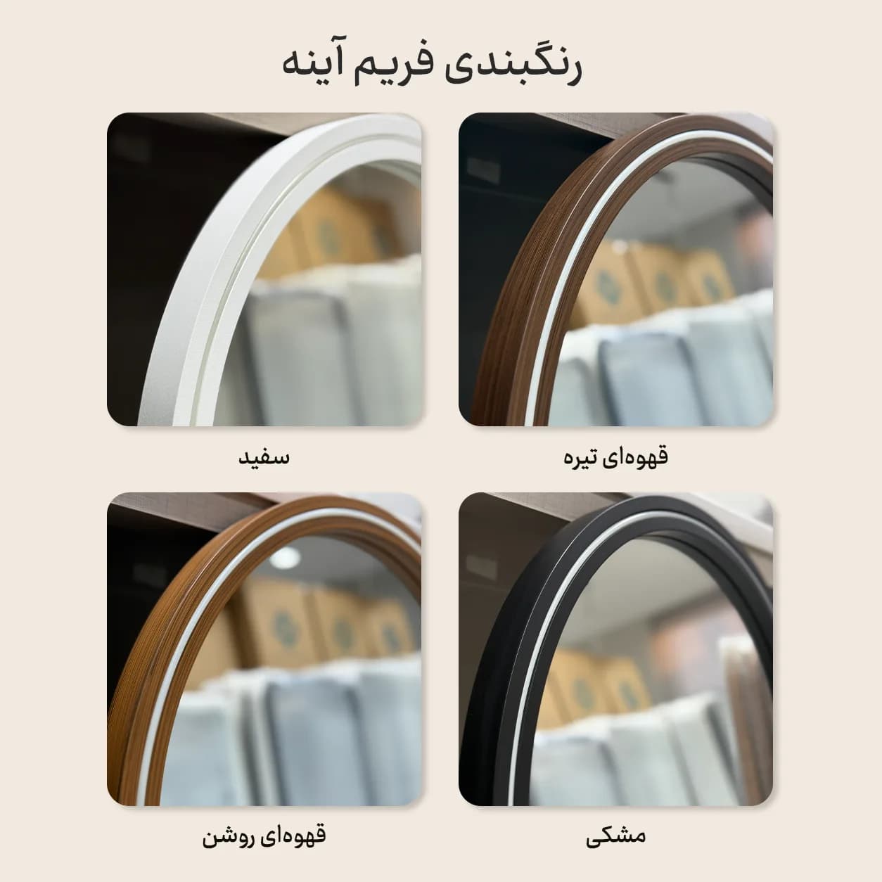 آینه قدی M1 — تصویر ۱۱