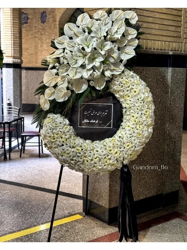 تاج گل ترحیم اقتصادی با گلایول برای مراسم ختم و تسلیت