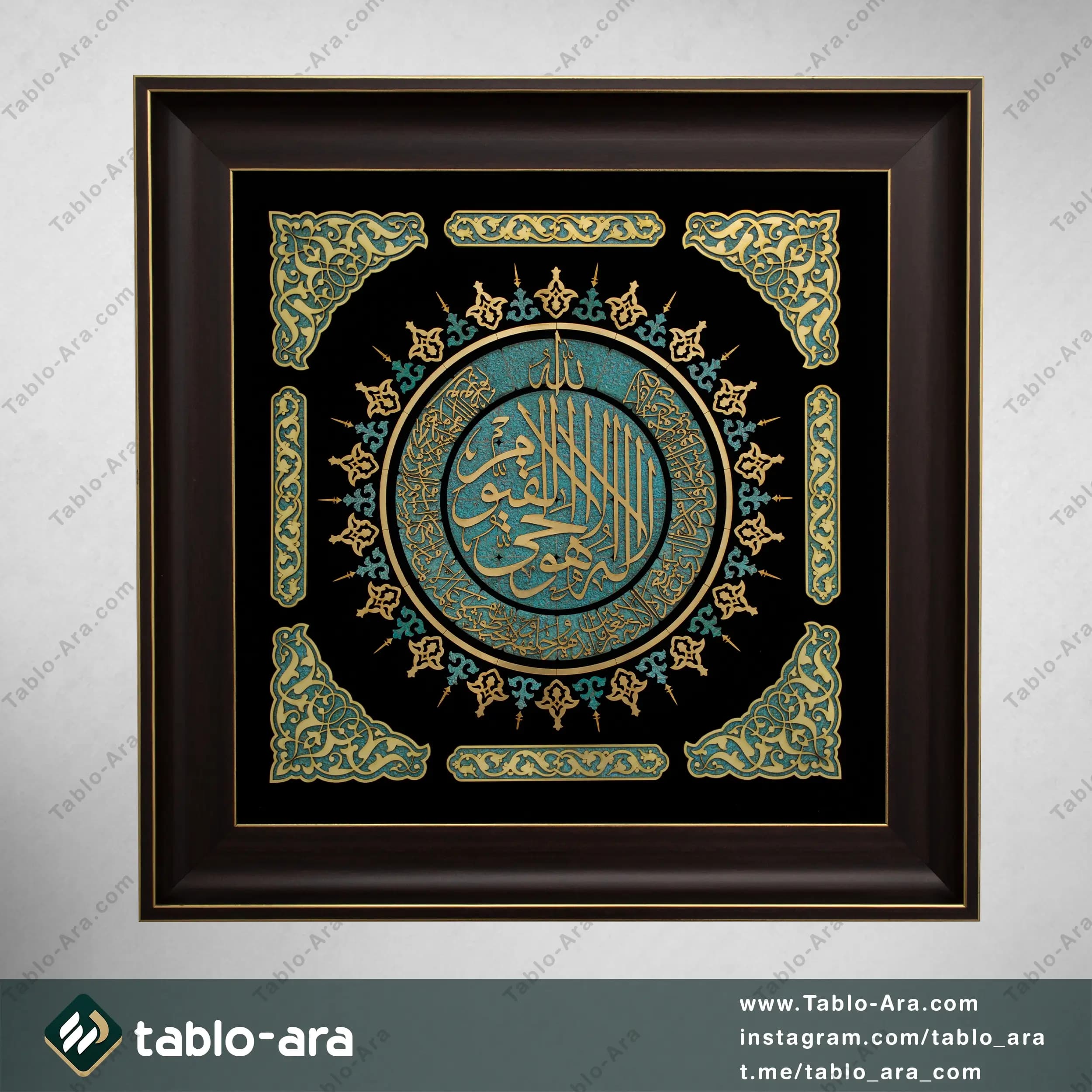 تابلو معرق آیت الکرسی 70*70 سانتی متر — تصویر ۳