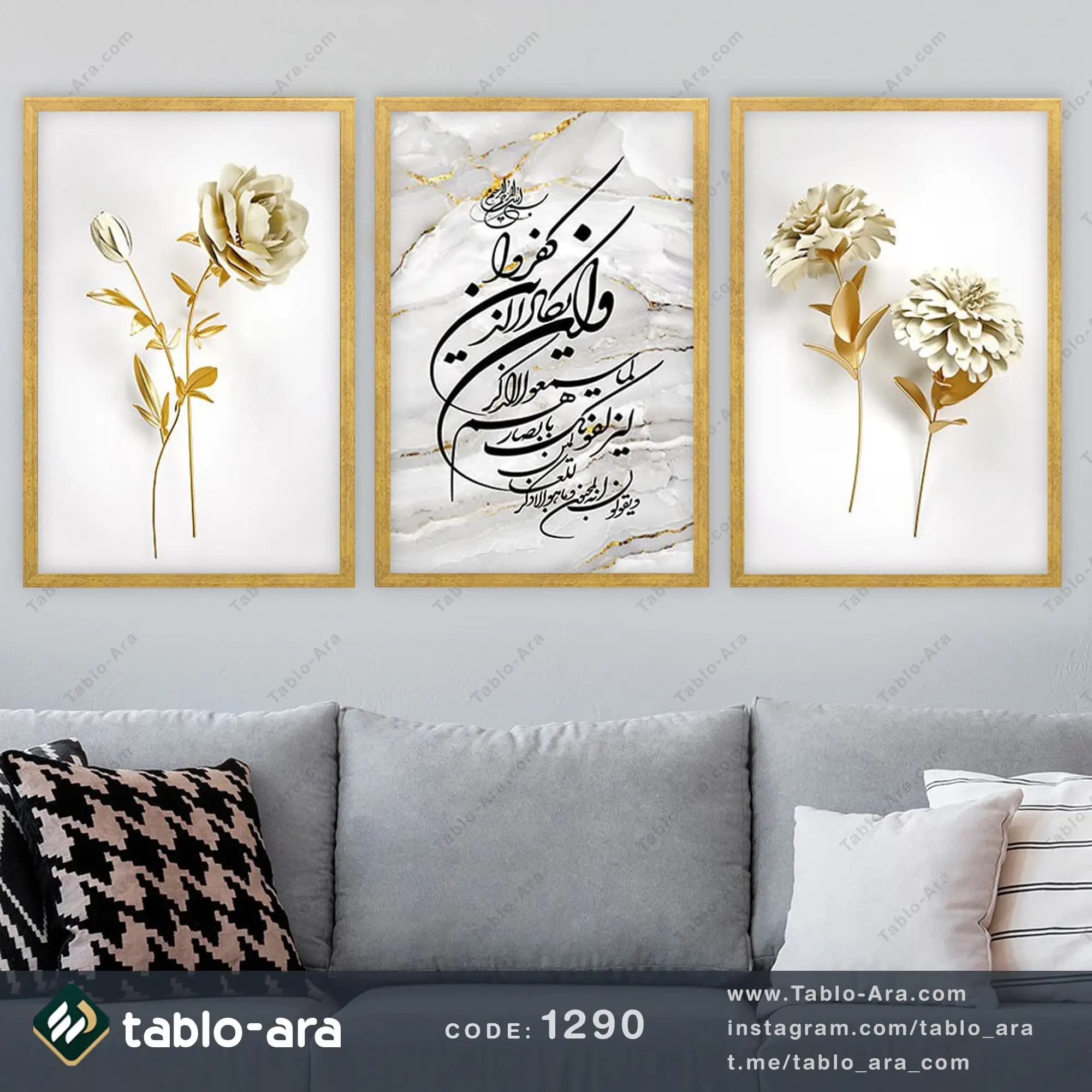 مجموعه تابلو مدرن سه عددی کد 1290 — تصویر ۲