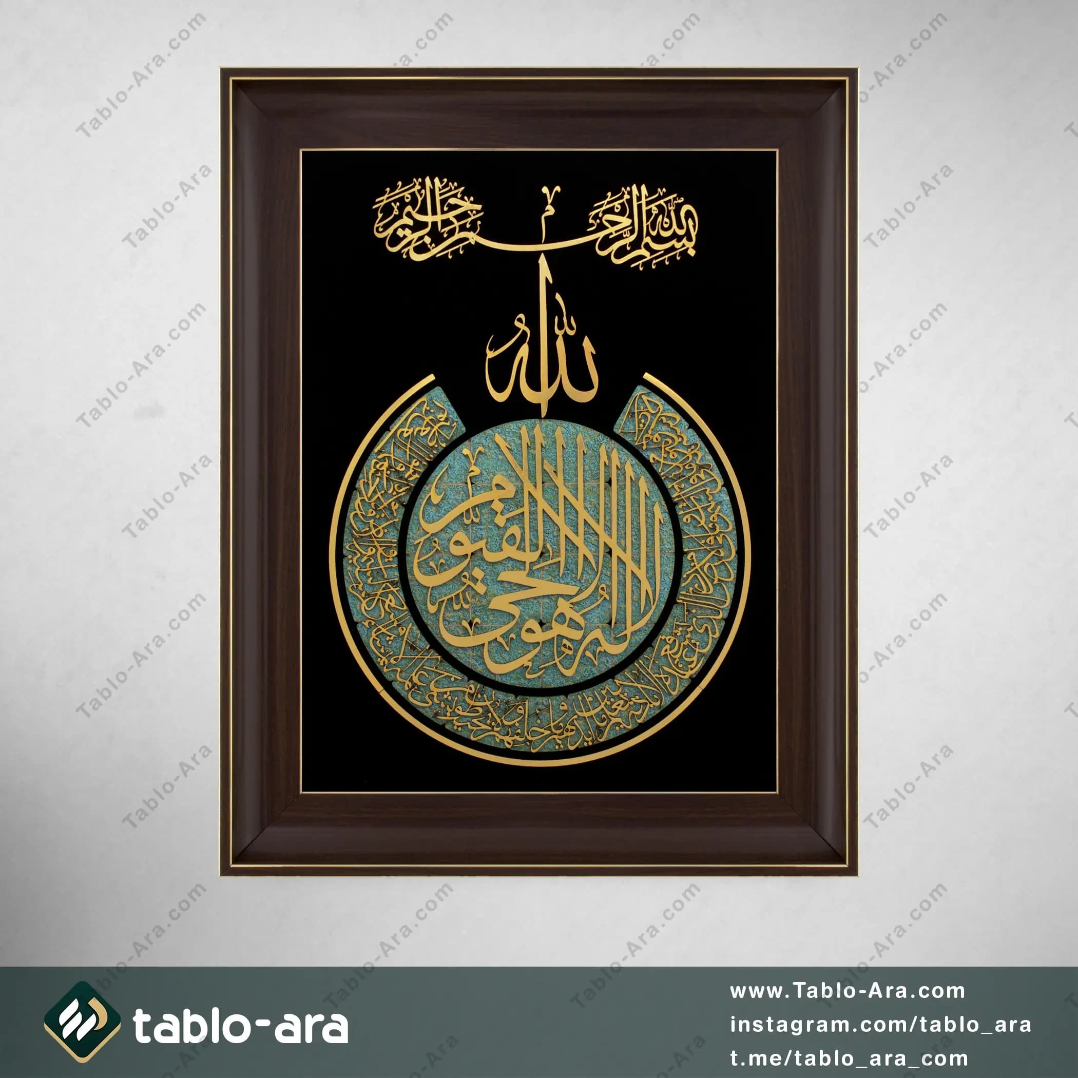 تابلو معرق آیت الکرسی 50*40 سانتی متر