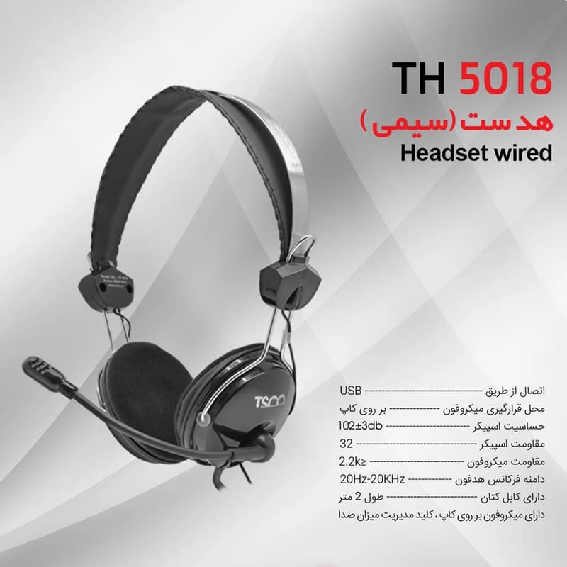 هدست تسکو مدل TH 5018 — تصویر ۵