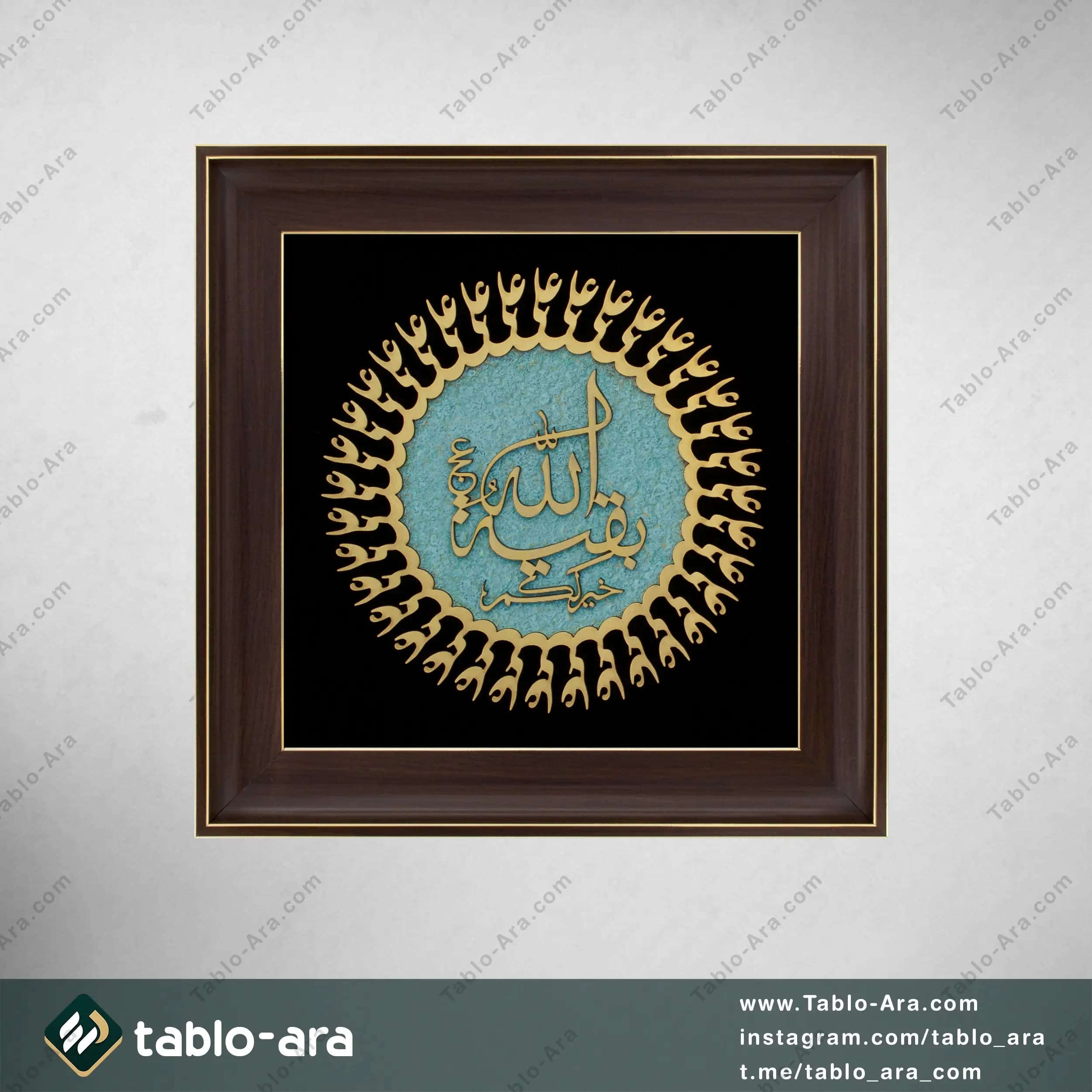 تابلو معرق مولتی 40*40 سانتی متر طرح بقیة الله