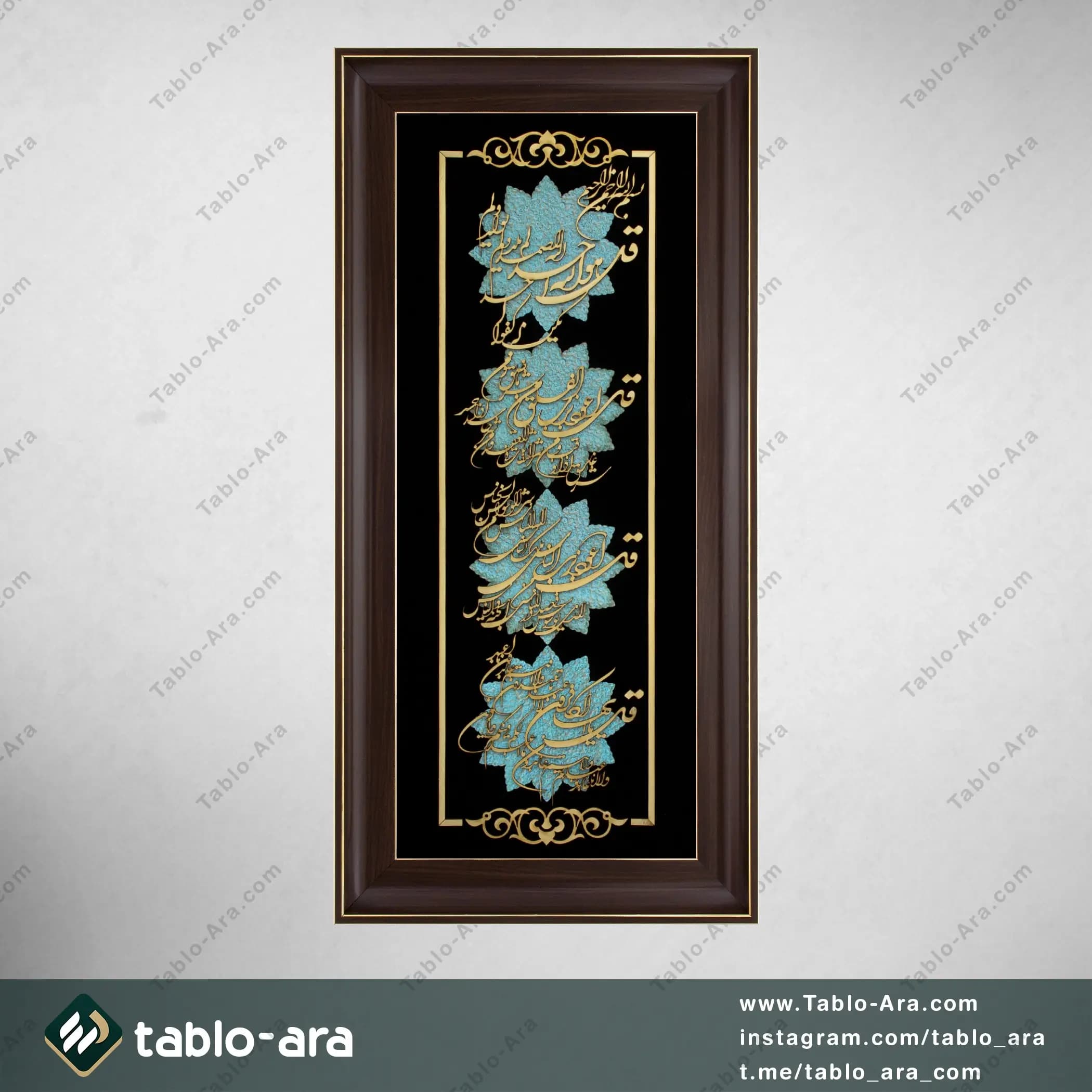 تابلو معرق چهار قل 70*35 سانتی متر