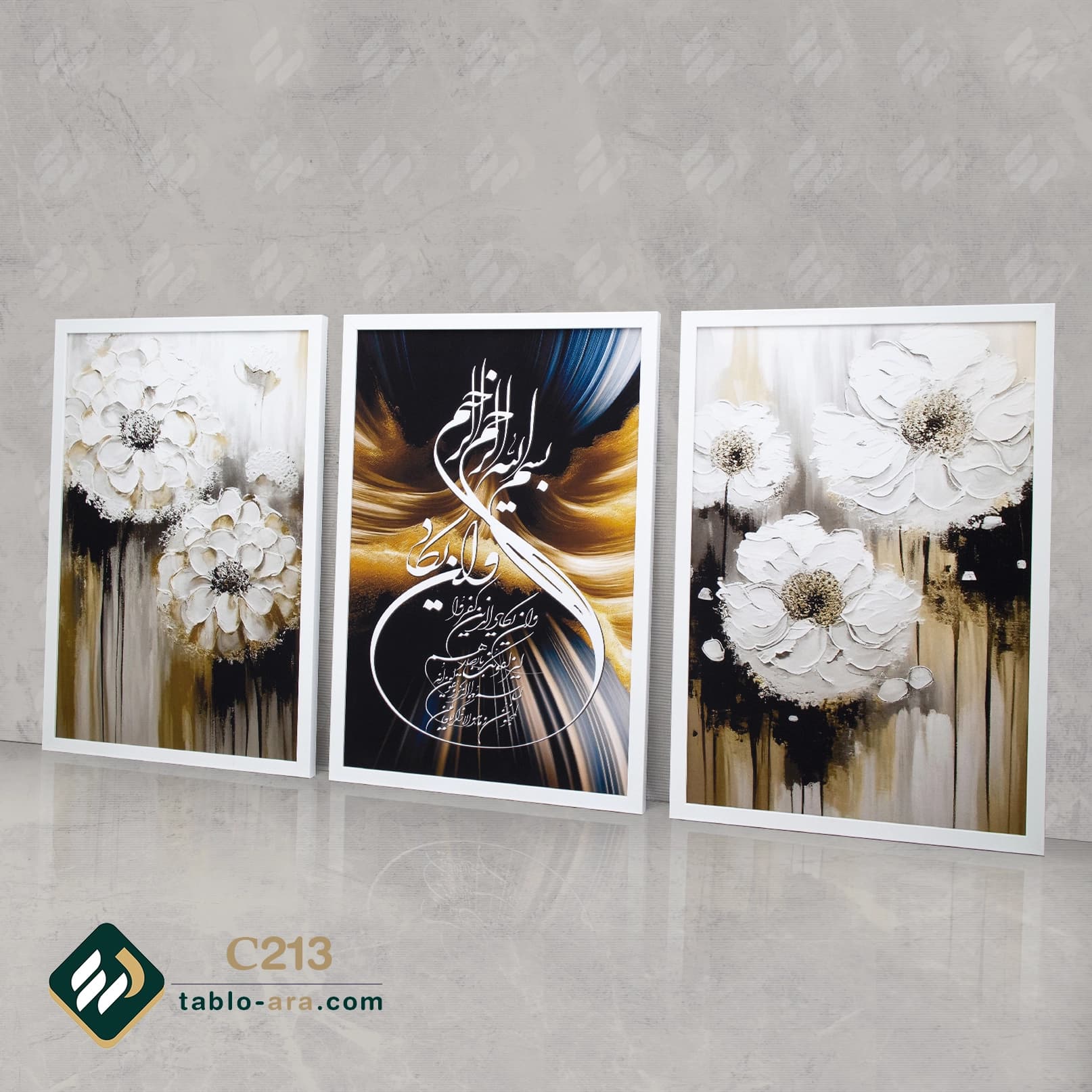 مجموعه تابلو دکوراتیو سه عددی کد C213