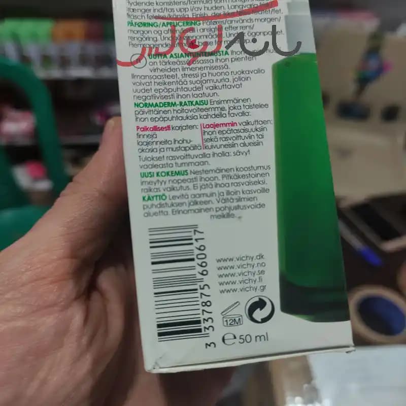 آبرسان و مرطوب کننده فیتوسولوشن نورمادرم ویشی — تصویر ۷