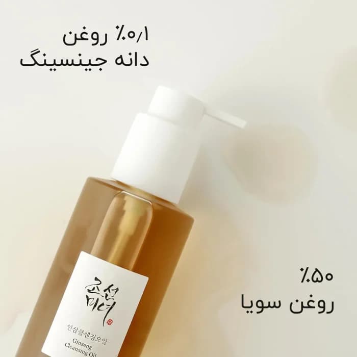 شوینده روغنی جینسینگ بیوتی اف جوسان — تصویر ۸