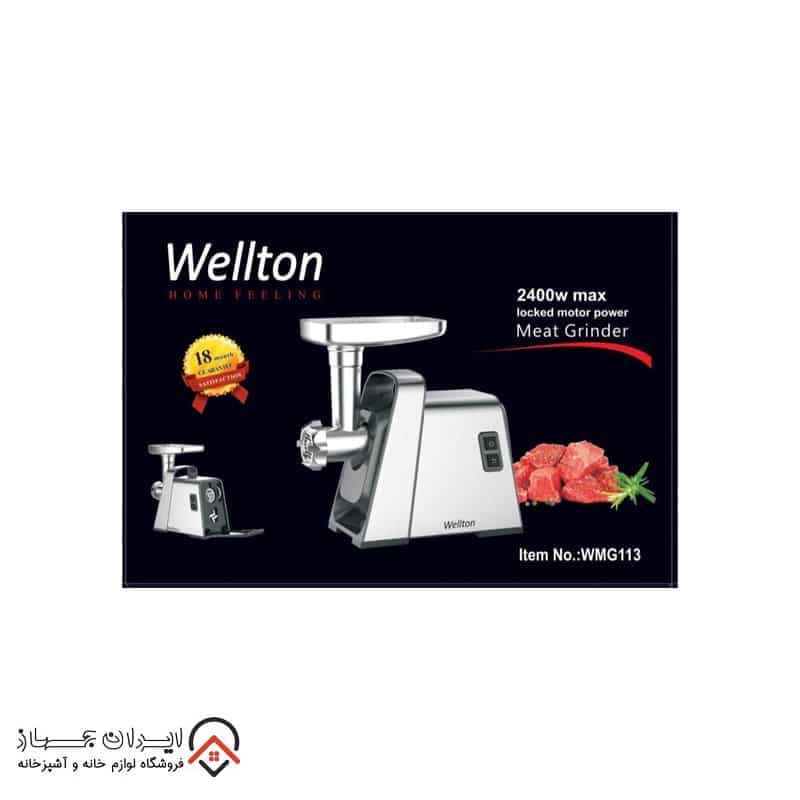 چرخ گوشت ولتون مدل WMG-113