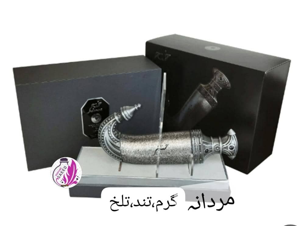 ادکلن لطافه خنجر — تصویر ۱۰