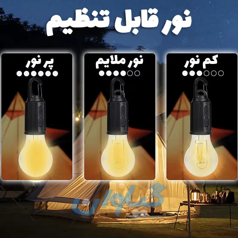 لامپ شارژی کمپینگ — تصویر ۵
