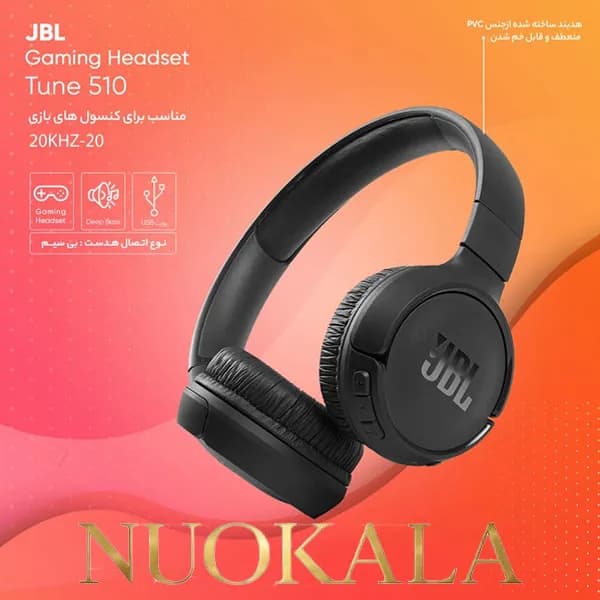 هدفون بی سیم جی بی ال مدل Tune 510 — تصویر ۹