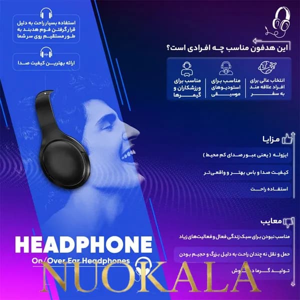 هدفون بی سیم جی بی ال مدل Tune 510 — تصویر ۸