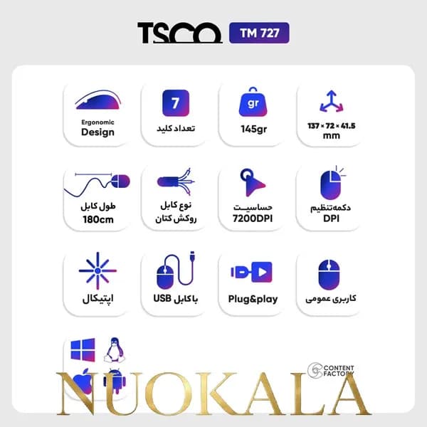 ماوس گیمینگ سیم دار تسکو مدل TM 727 — تصویر ۷
