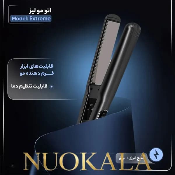 اتومو سرامیکی لیز مدل Extreme اصل — تصویر ۸