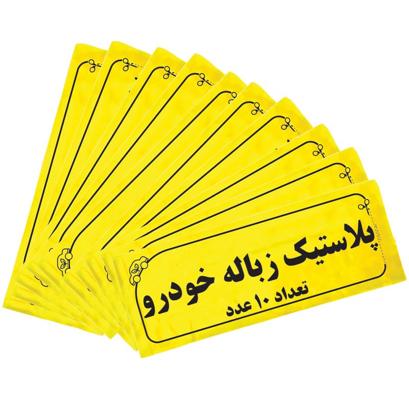 کیسه زباله خودرو کد 105 مجموعه 100 عددی